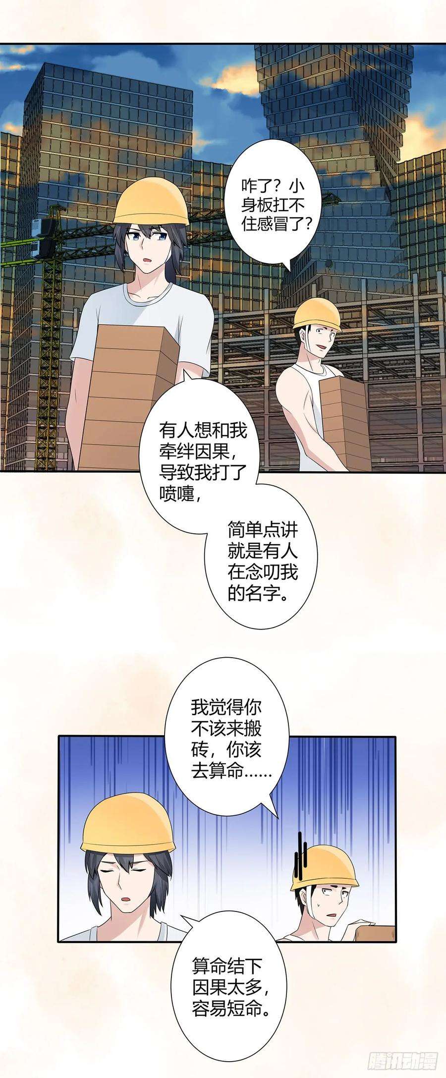 修仙之人在都市6话 怀中美人变丧尸？