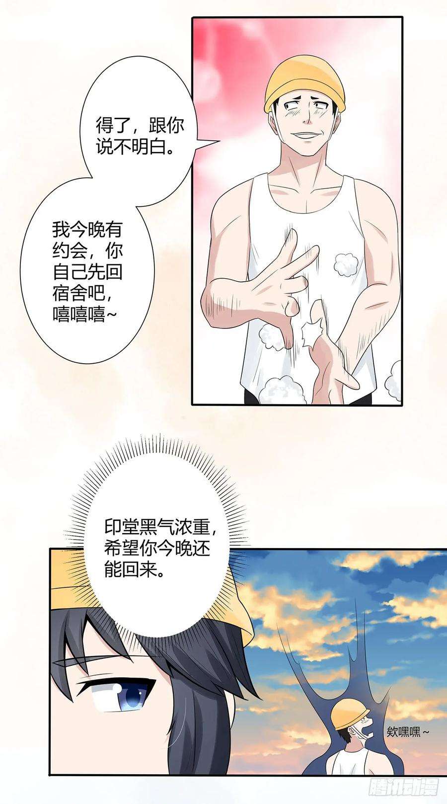 修仙之人在都市6话 怀中美人变丧尸？