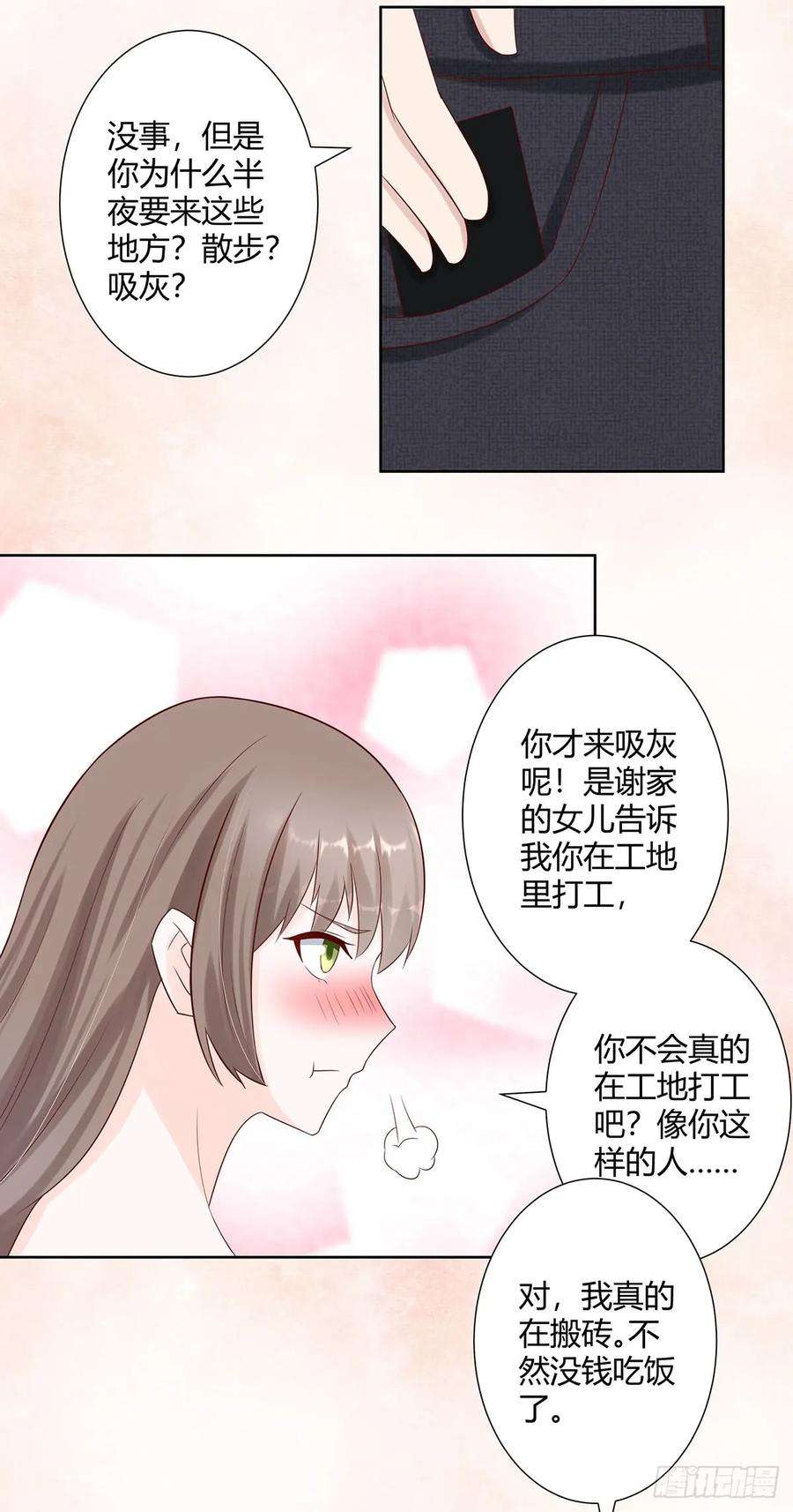 修仙之人在都市7话 修行三年反而降级了？