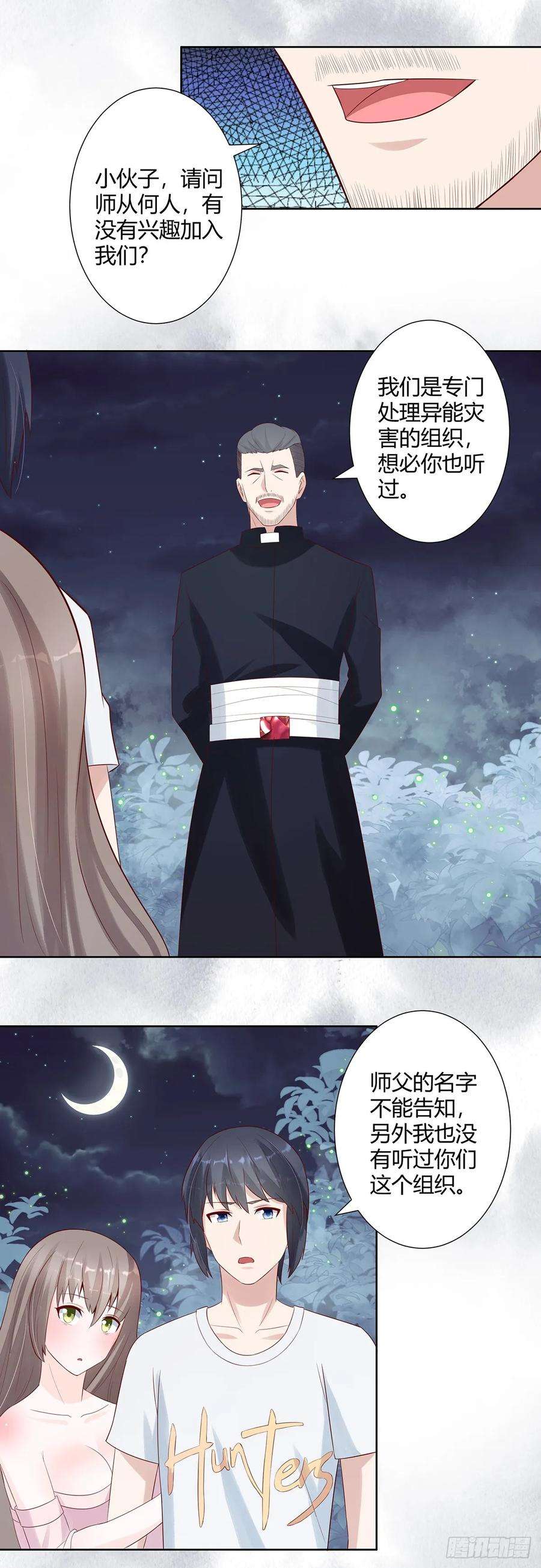 修仙之人在都市7话 修行三年反而降级了？