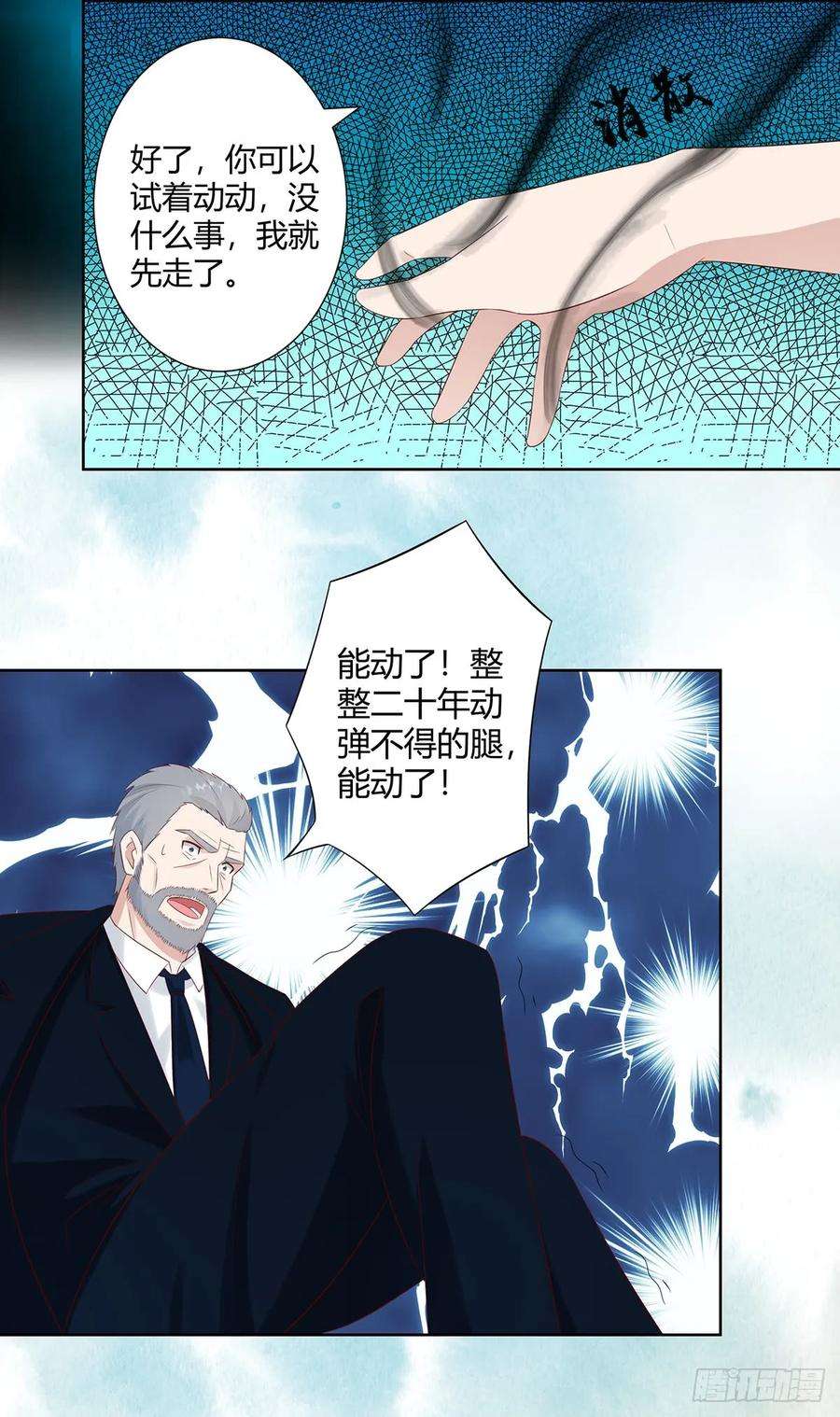 修仙之人在都市8话 最多不超过两分钟