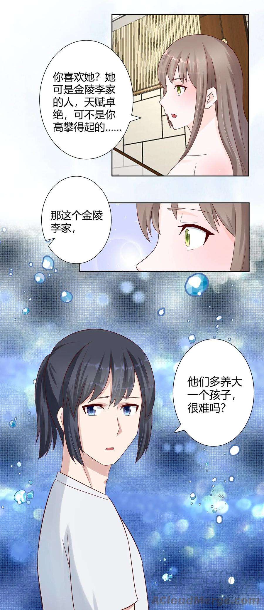 修仙之人在都市8话 最多不超过两分钟