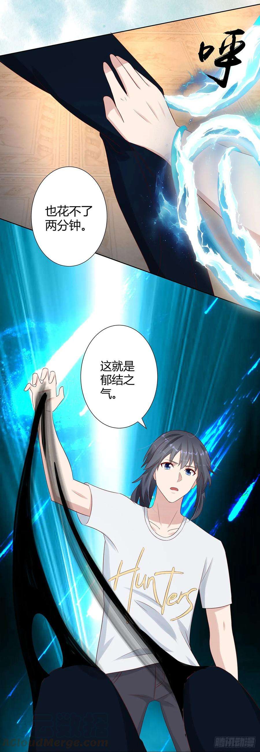 修仙之人在都市8话 最多不超过两分钟