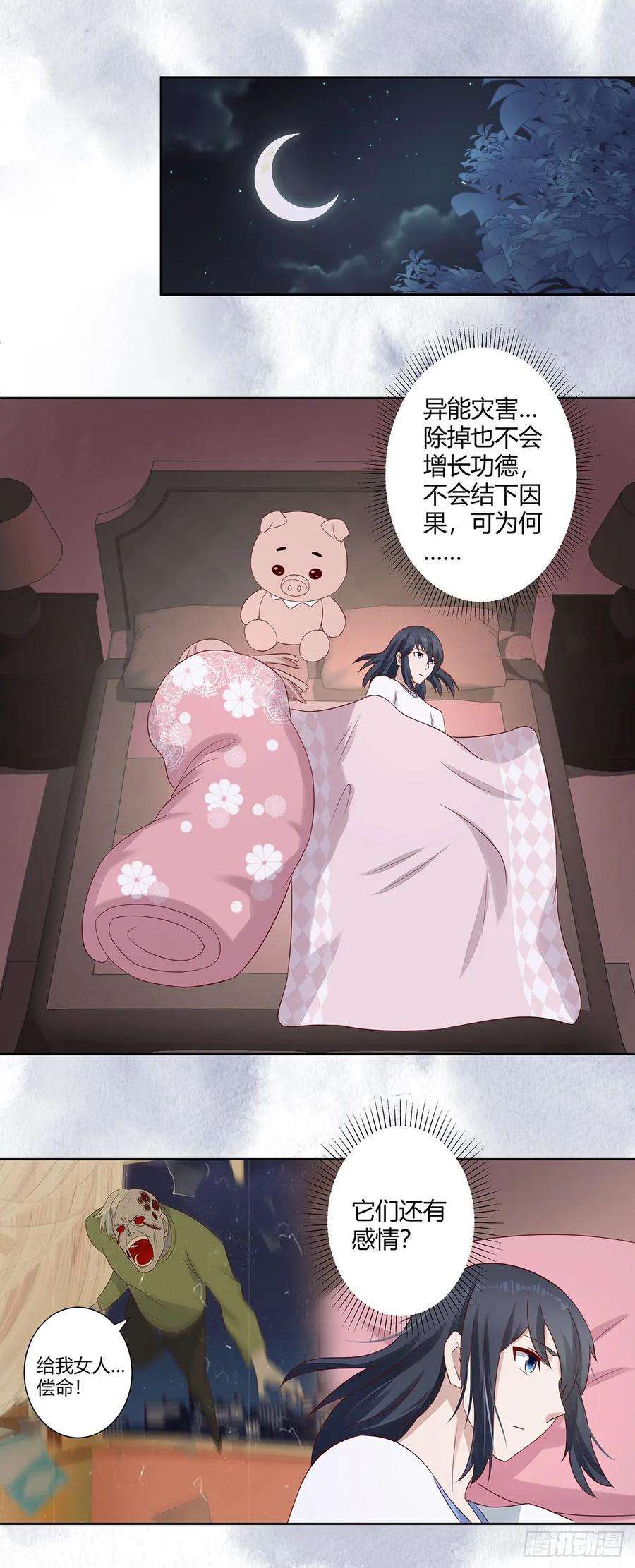 修仙之人在都市10话 这妮子开窍了？