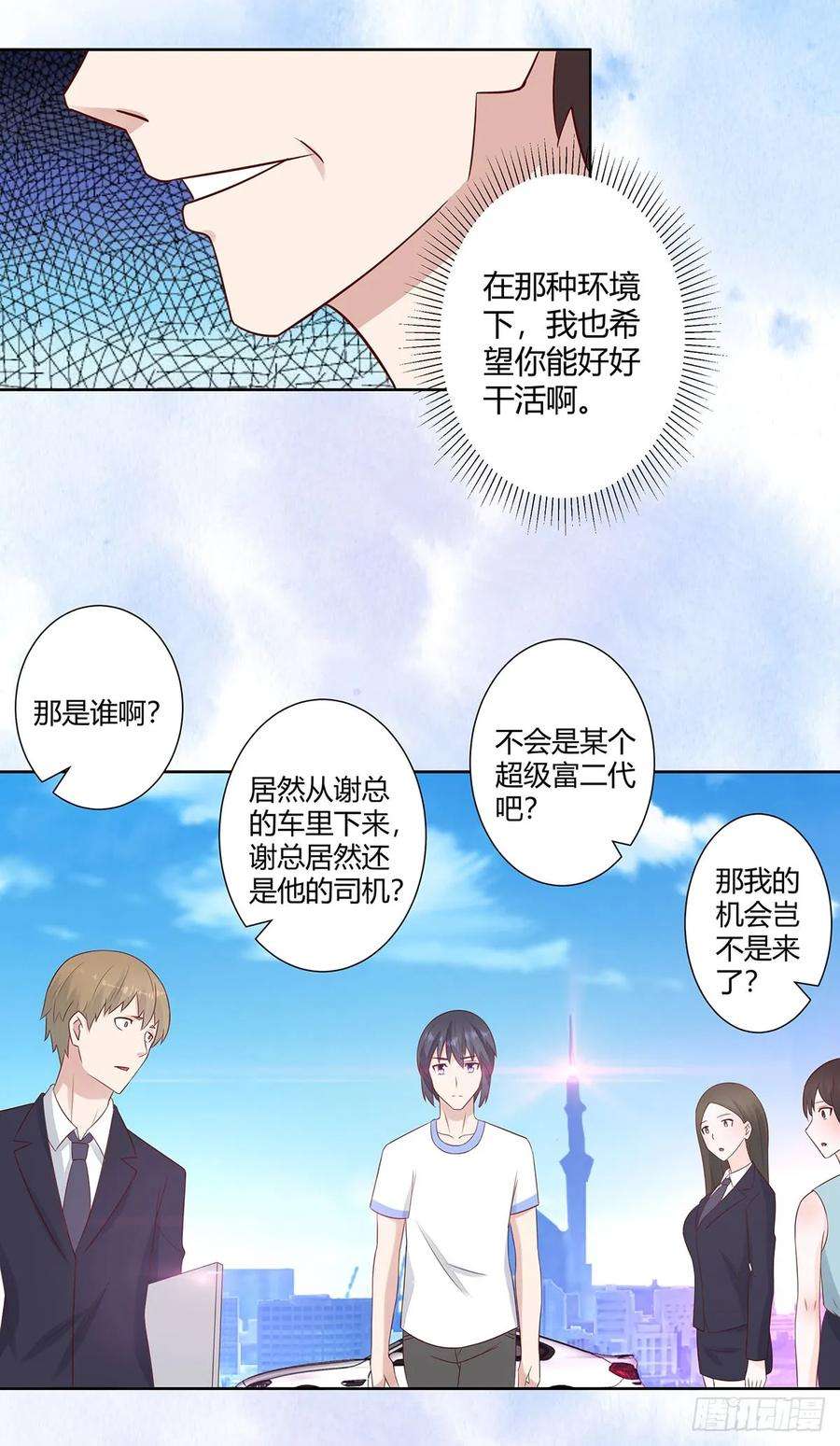 修仙之人在都市10话 这妮子开窍了？