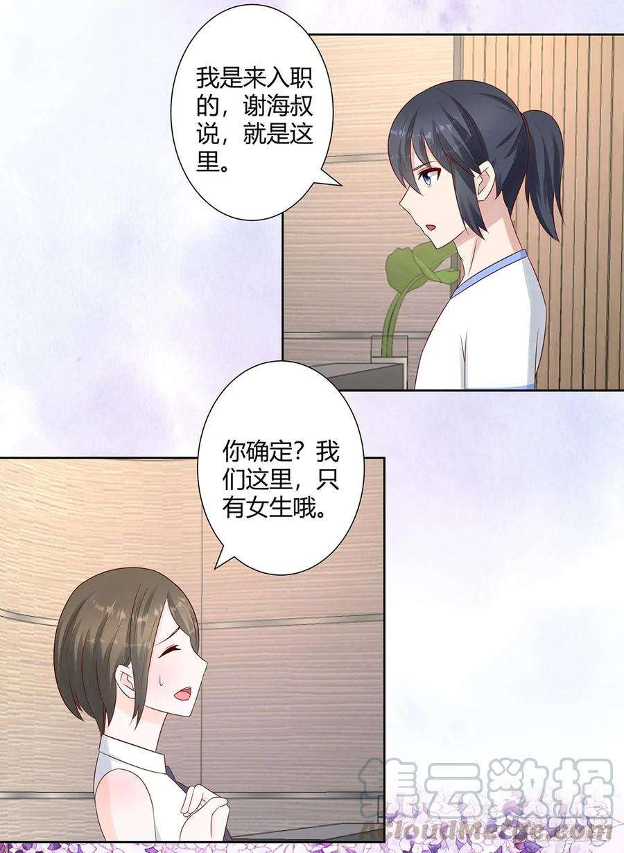 修仙之人在都市10话 这妮子开窍了？