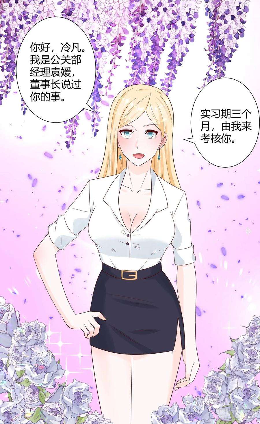 修仙之人在都市10话 这妮子开窍了？