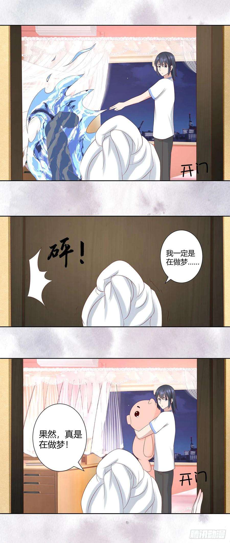 修仙之人在都市10话 这妮子开窍了？