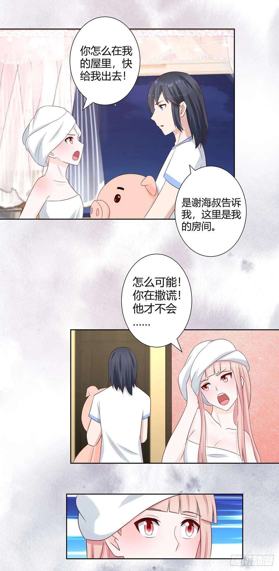修仙之人在都市10话 这妮子开窍了？
