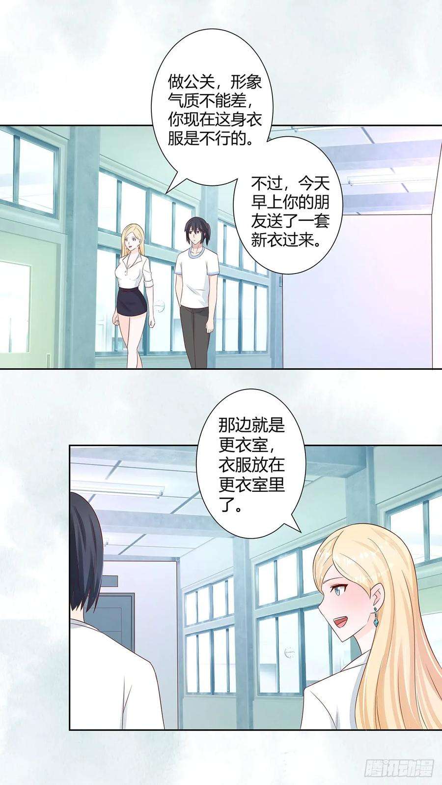 修仙之人在都市11话 搞砸了大生意