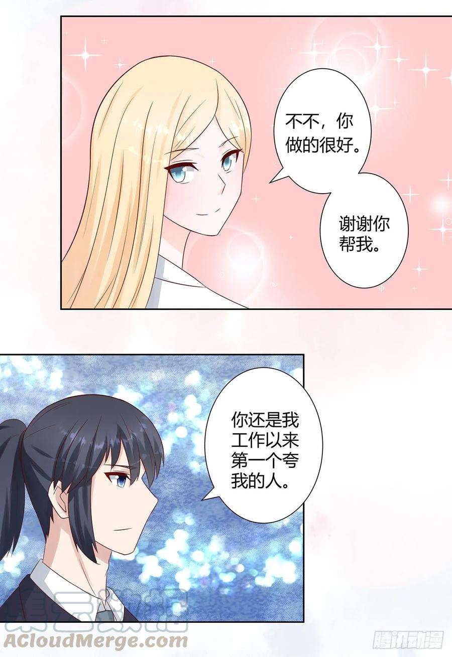 修仙之人在都市11话 搞砸了大生意