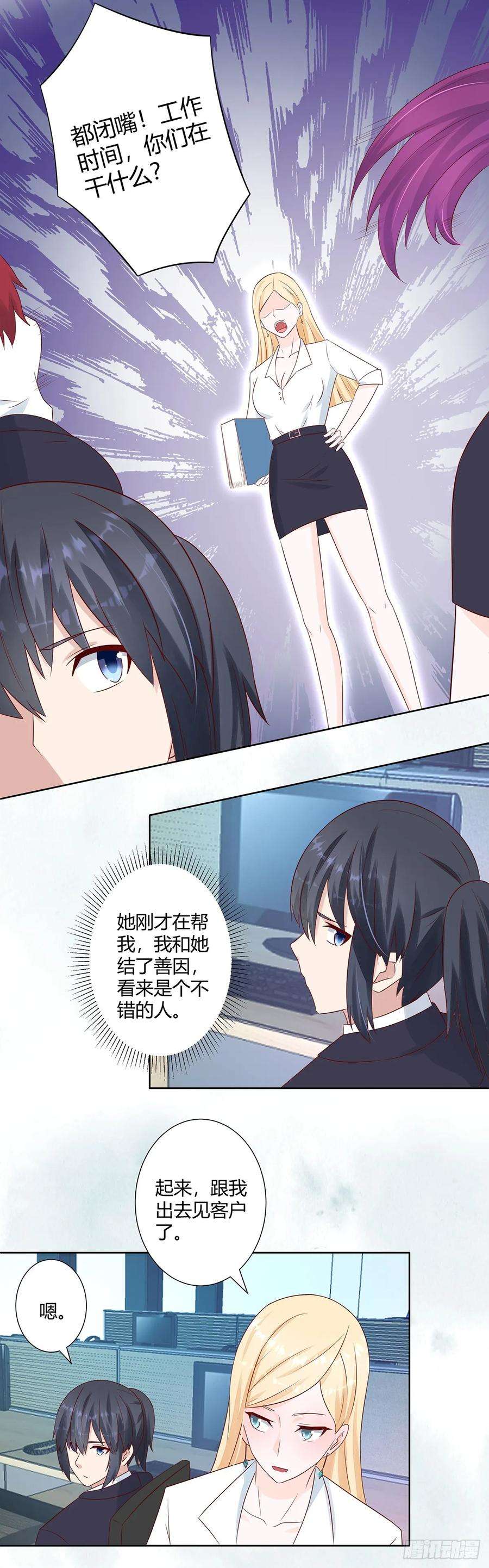 修仙之人在都市11话 搞砸了大生意