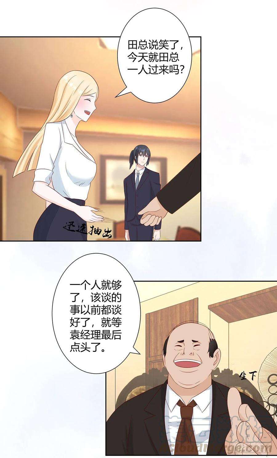 修仙之人在都市11话 搞砸了大生意