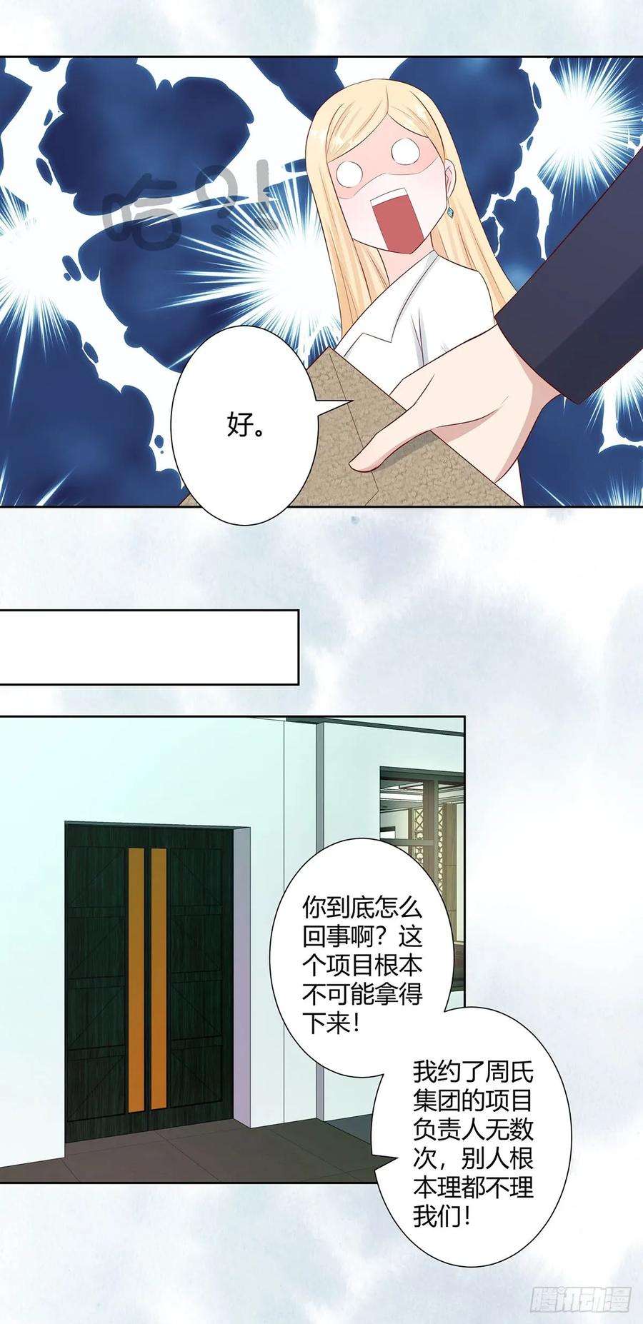 修仙之人在都市12话 谢海的请求