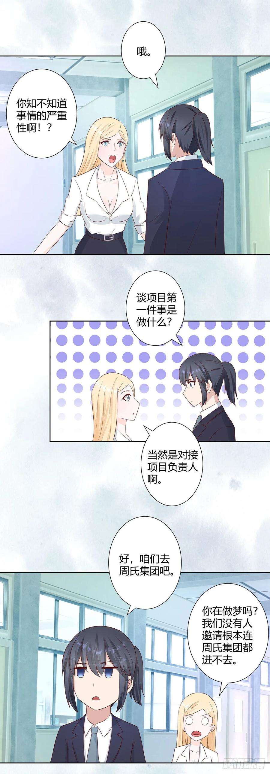 修仙之人在都市12话 谢海的请求