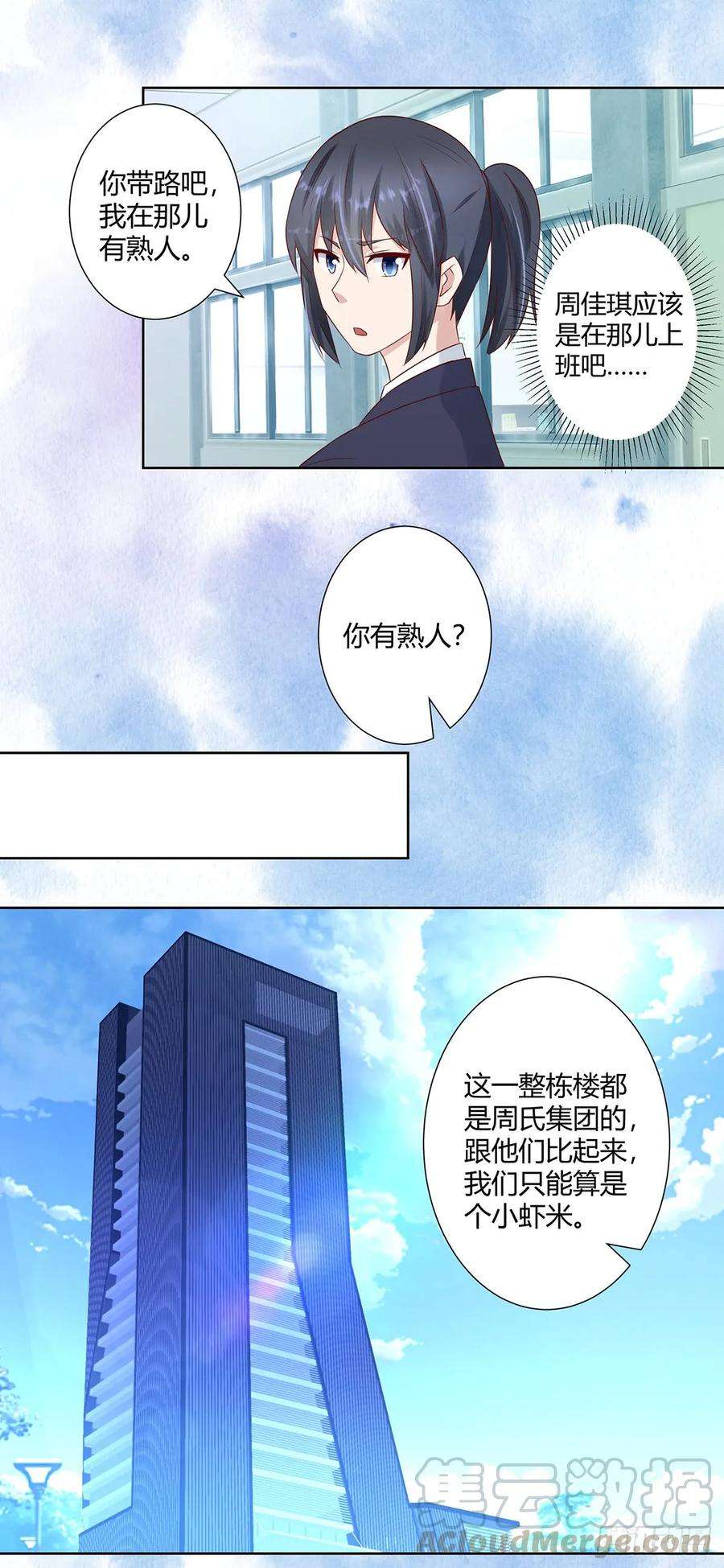 修仙之人在都市12话 谢海的请求
