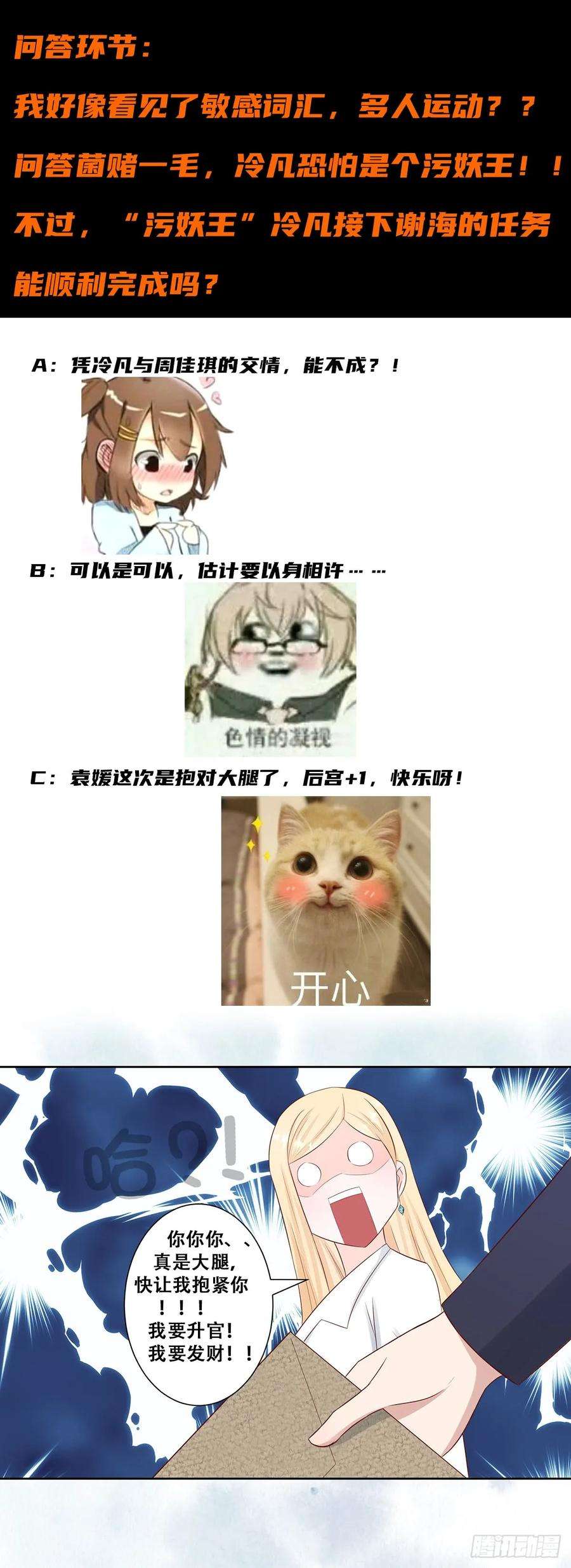 修仙之人在都市12话 谢海的请求