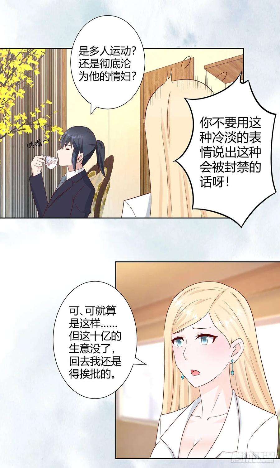修仙之人在都市12话 谢海的请求