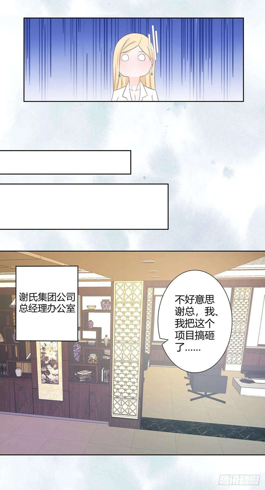 修仙之人在都市12话 谢海的请求