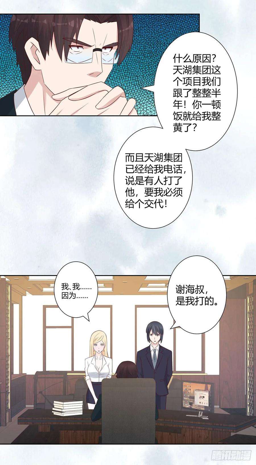 修仙之人在都市12话 谢海的请求