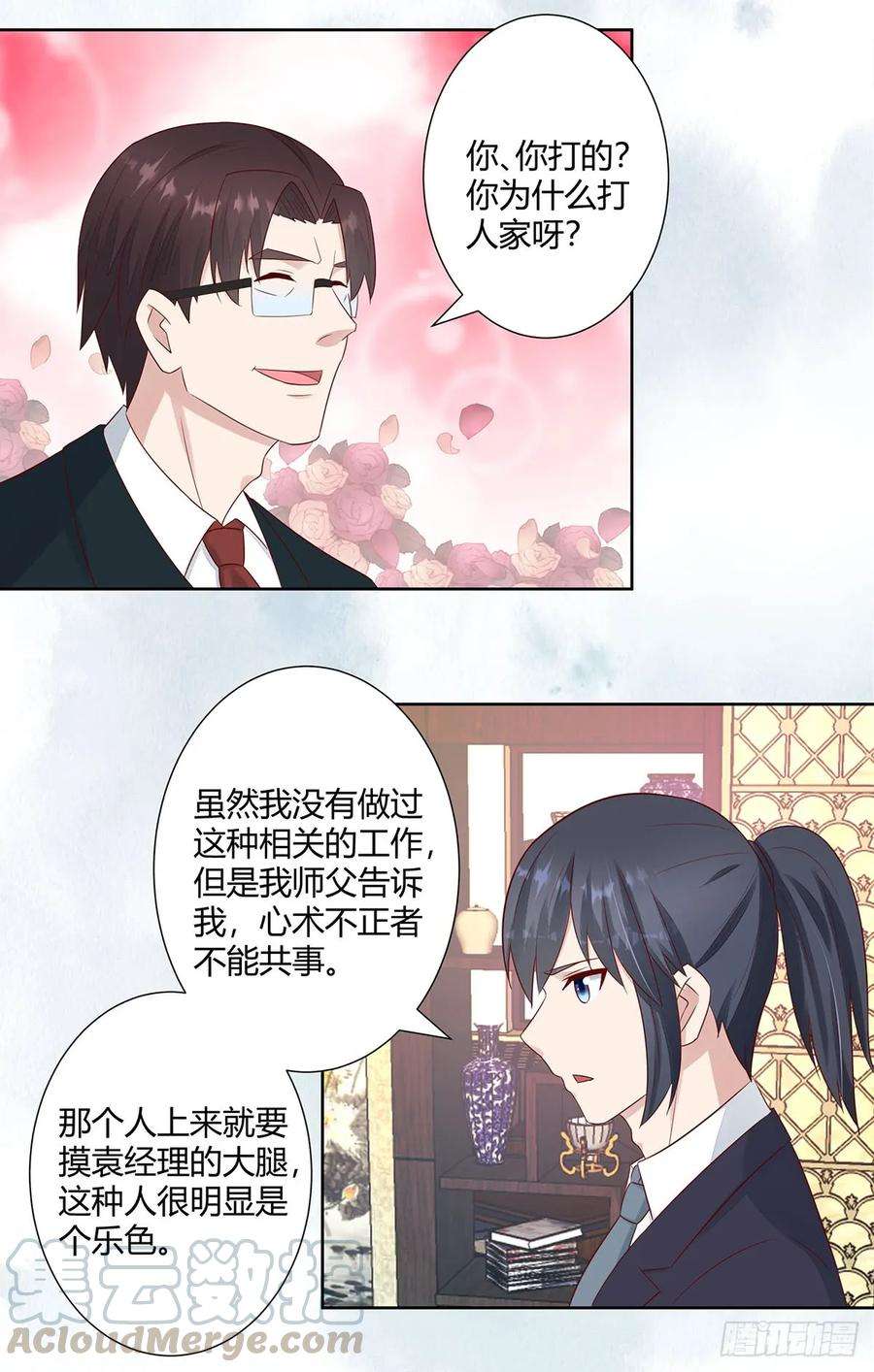 修仙之人在都市12话 谢海的请求
