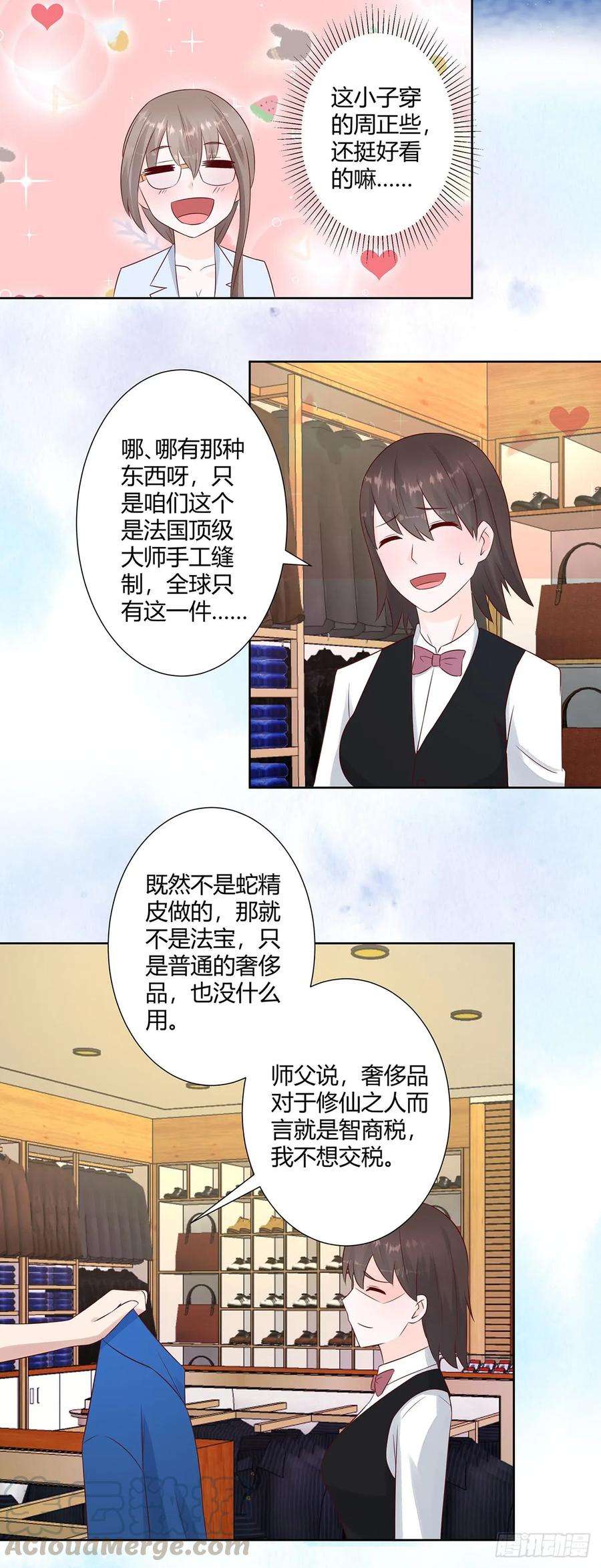 修仙之人在都市13话 他果然是富二代吧！