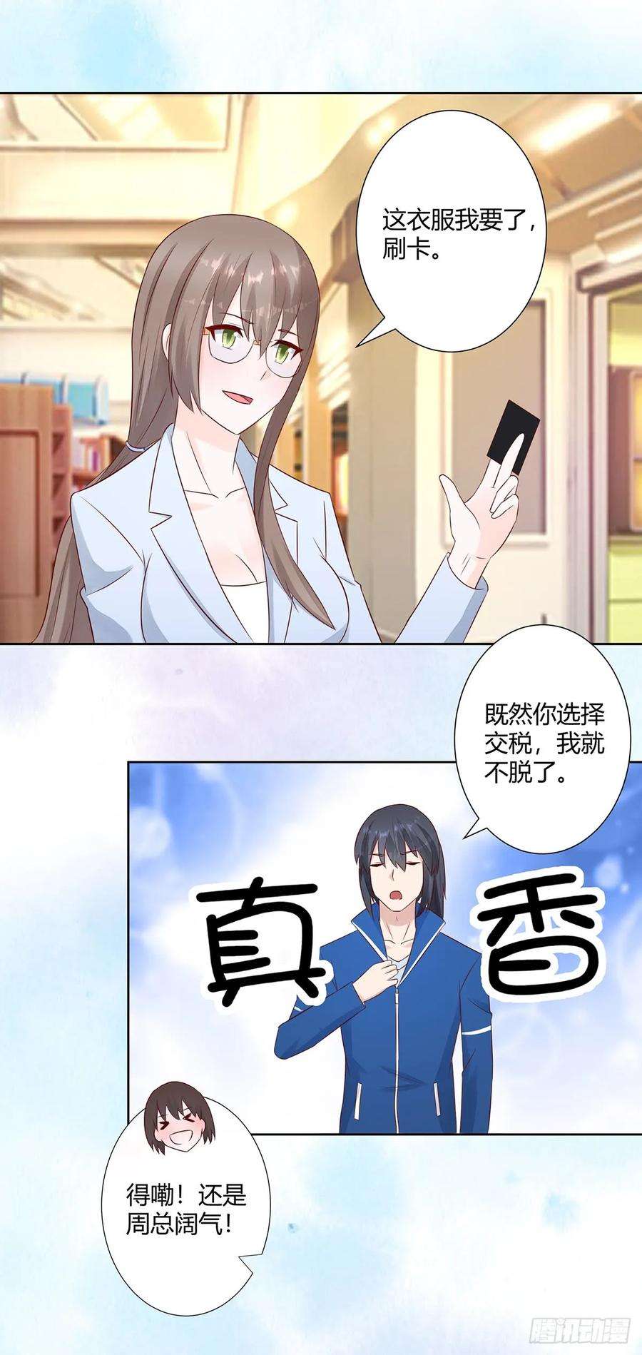修仙之人在都市13话 他果然是富二代吧！