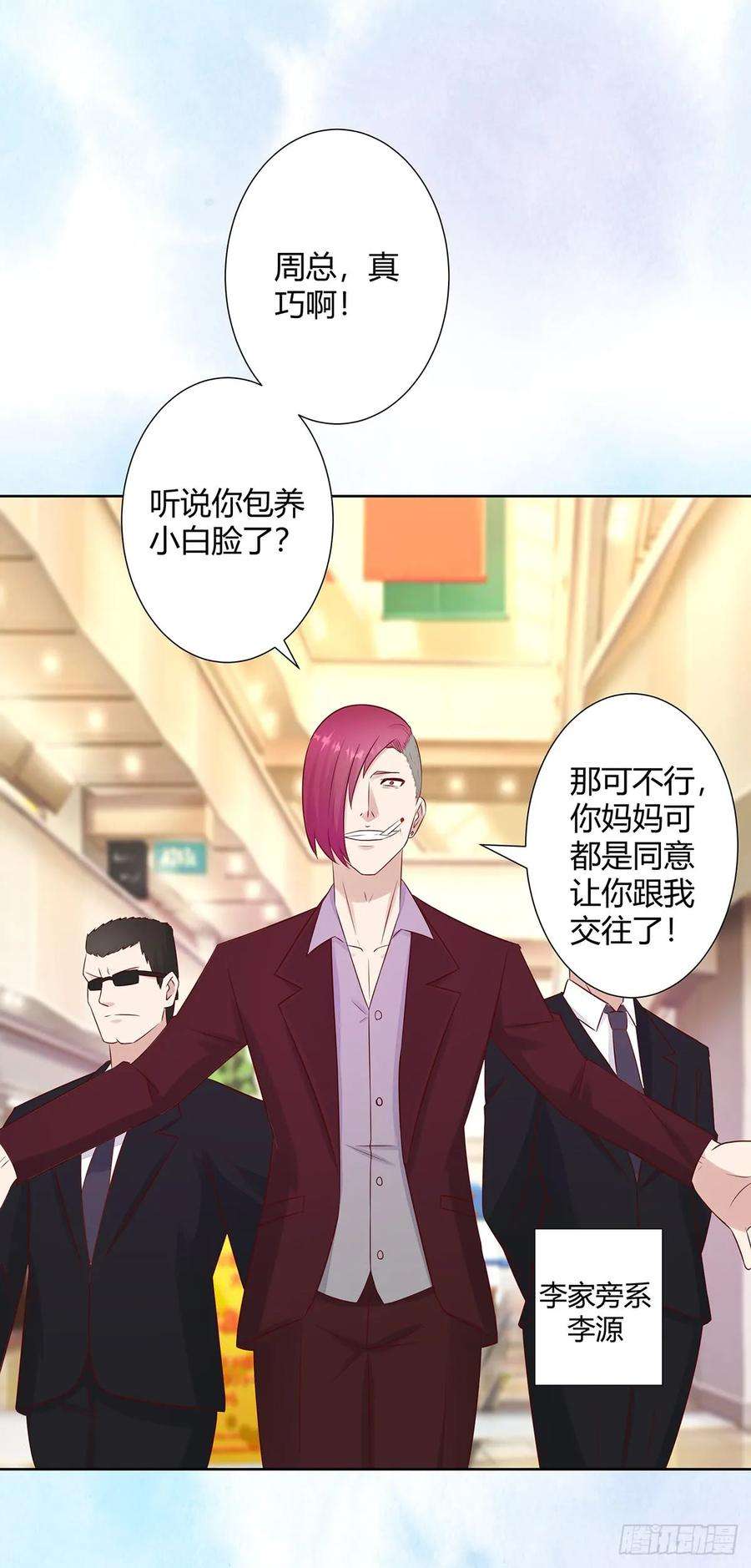 修仙之人在都市13话 他果然是富二代吧！