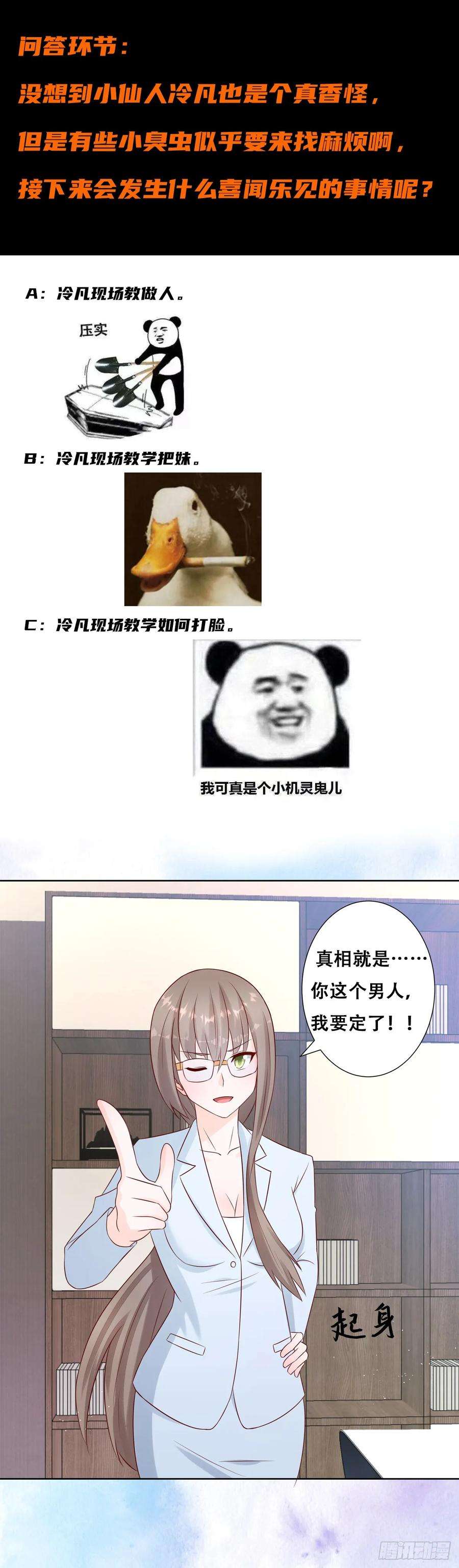 修仙之人在都市13话 他果然是富二代吧！