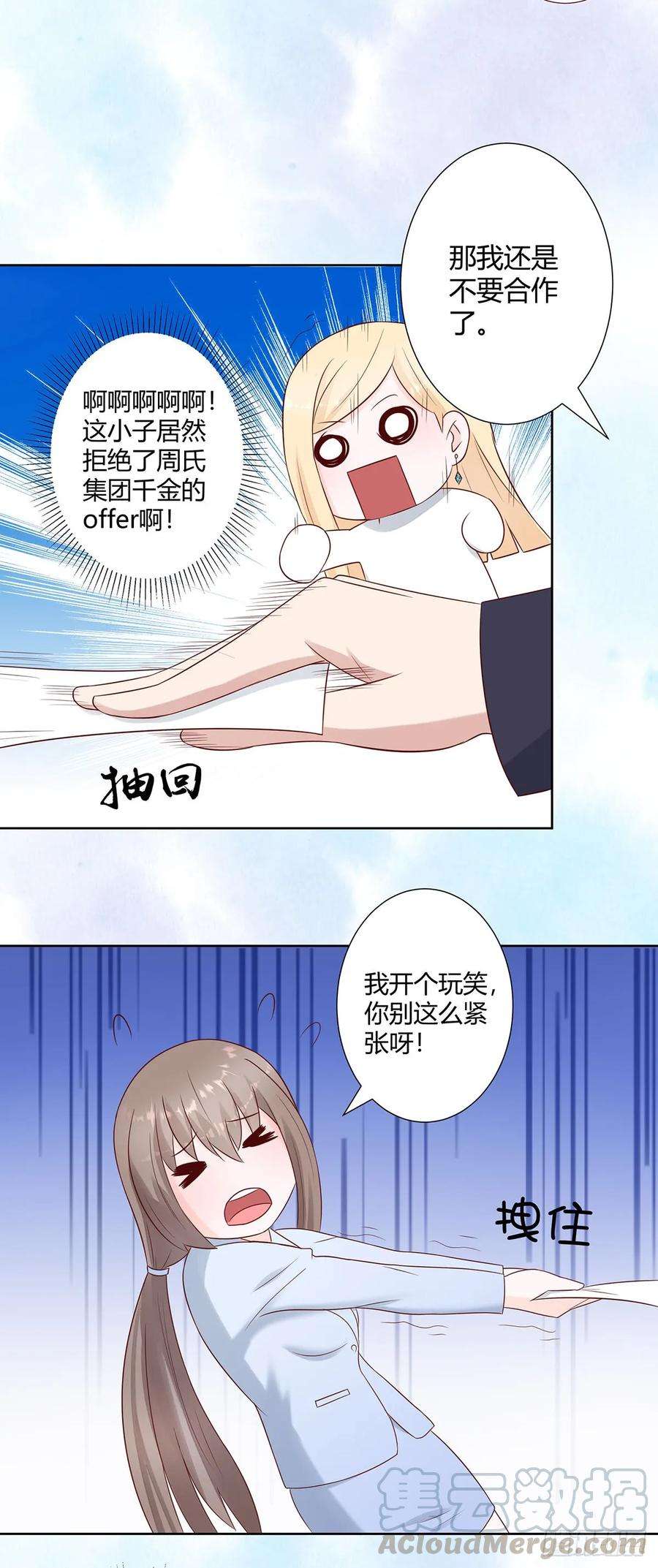 修仙之人在都市13话 他果然是富二代吧！