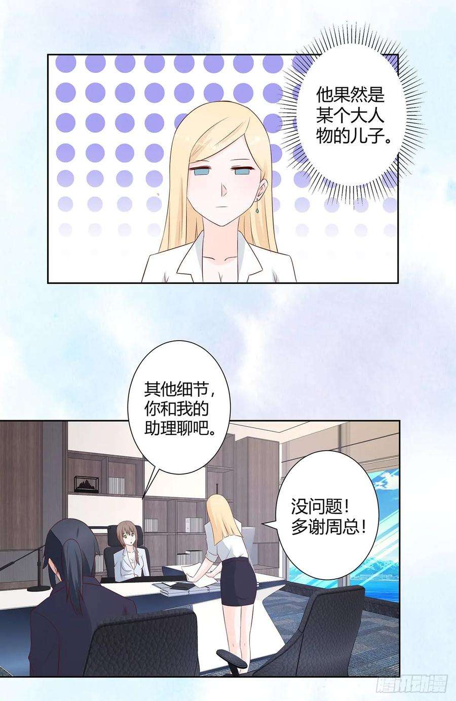 修仙之人在都市13话 他果然是富二代吧！