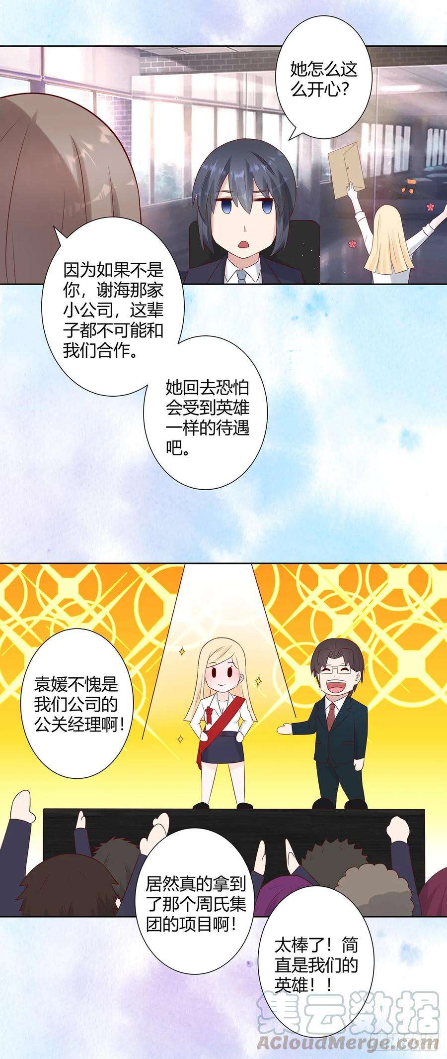 修仙之人在都市13话 他果然是富二代吧！