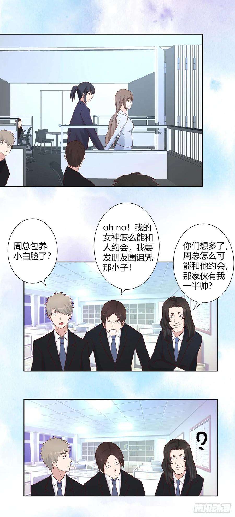 修仙之人在都市13话 他果然是富二代吧！