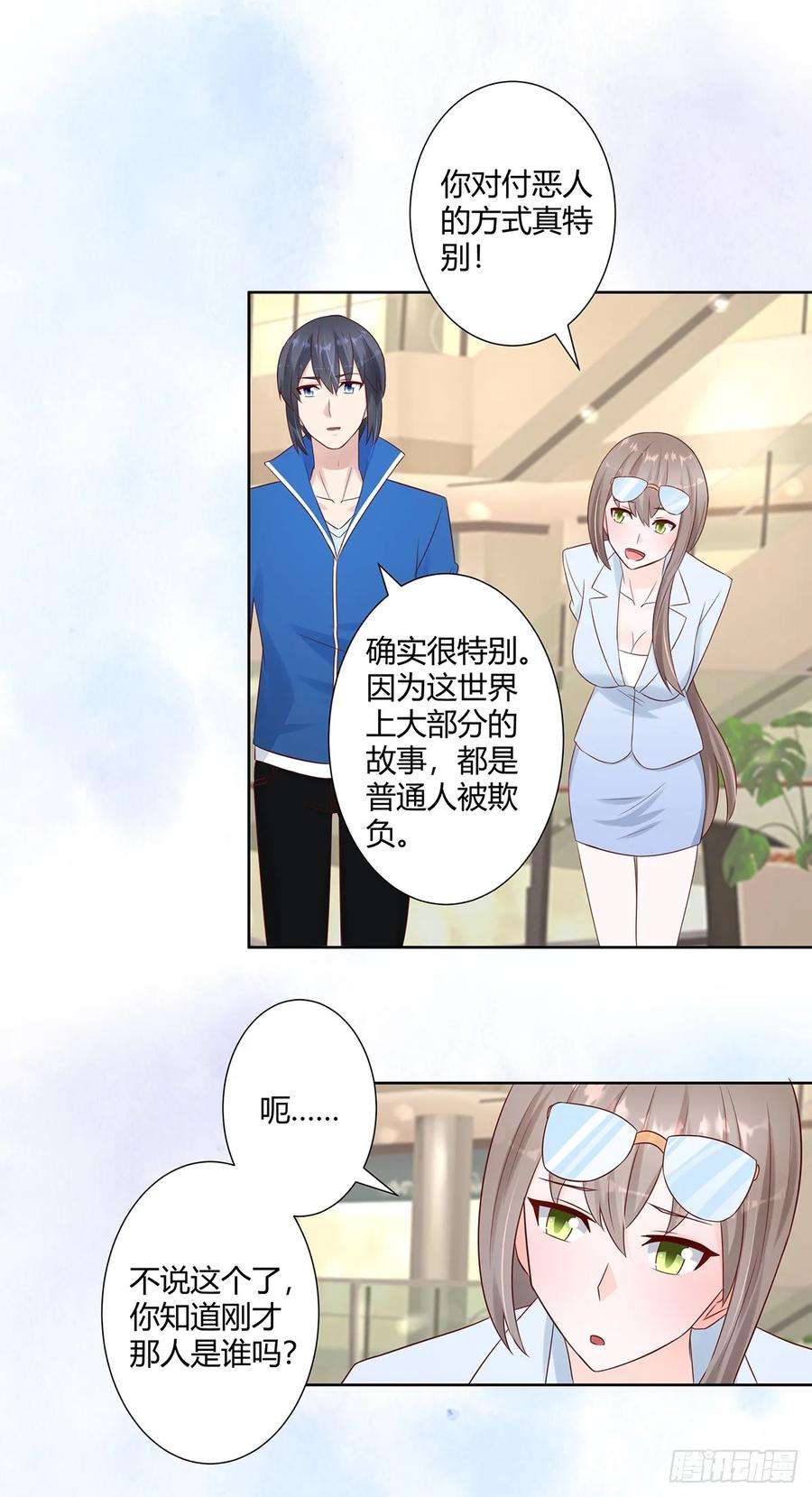 修仙之人在都市14话 吓得尿裤子！