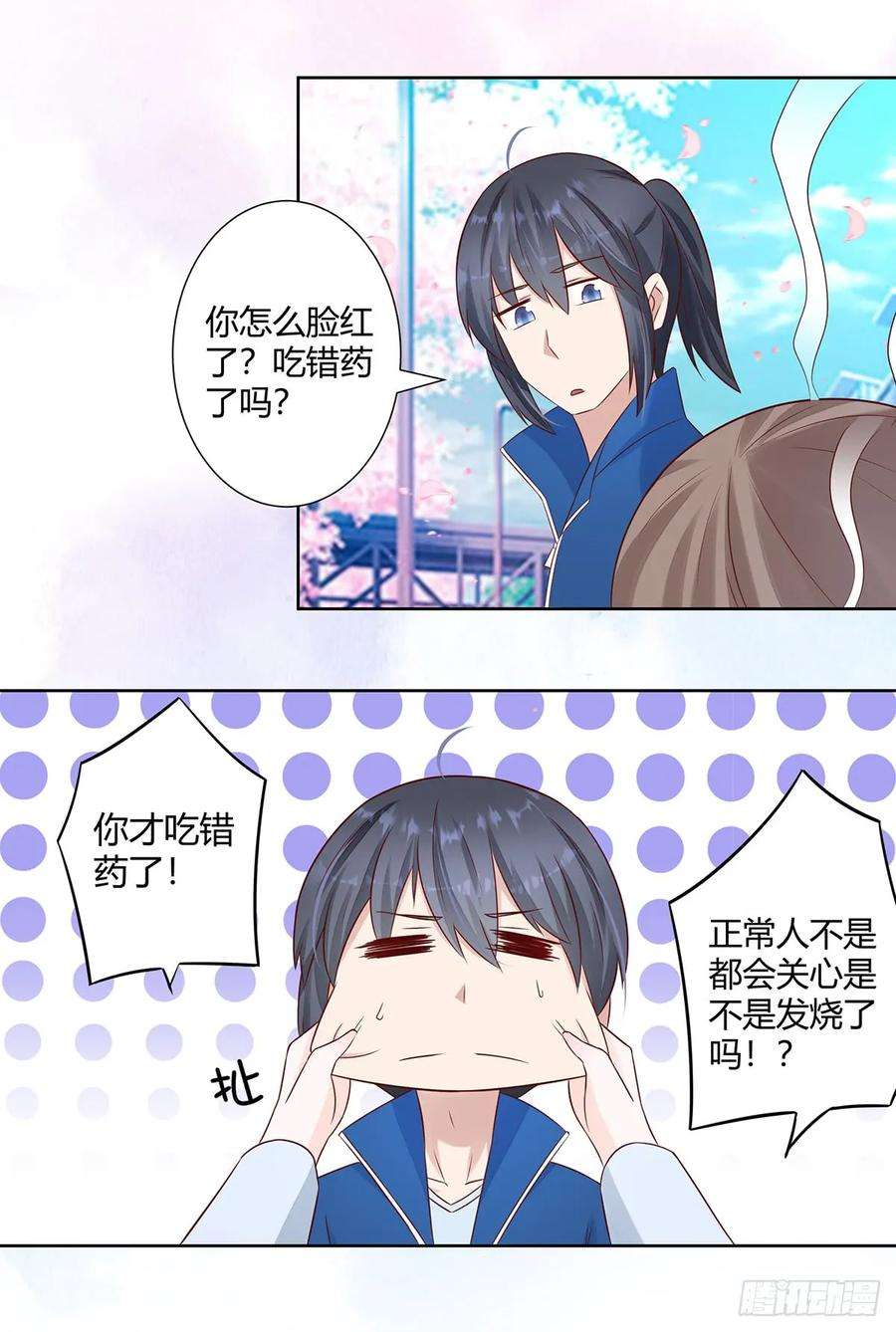 修仙之人在都市14话 吓得尿裤子！