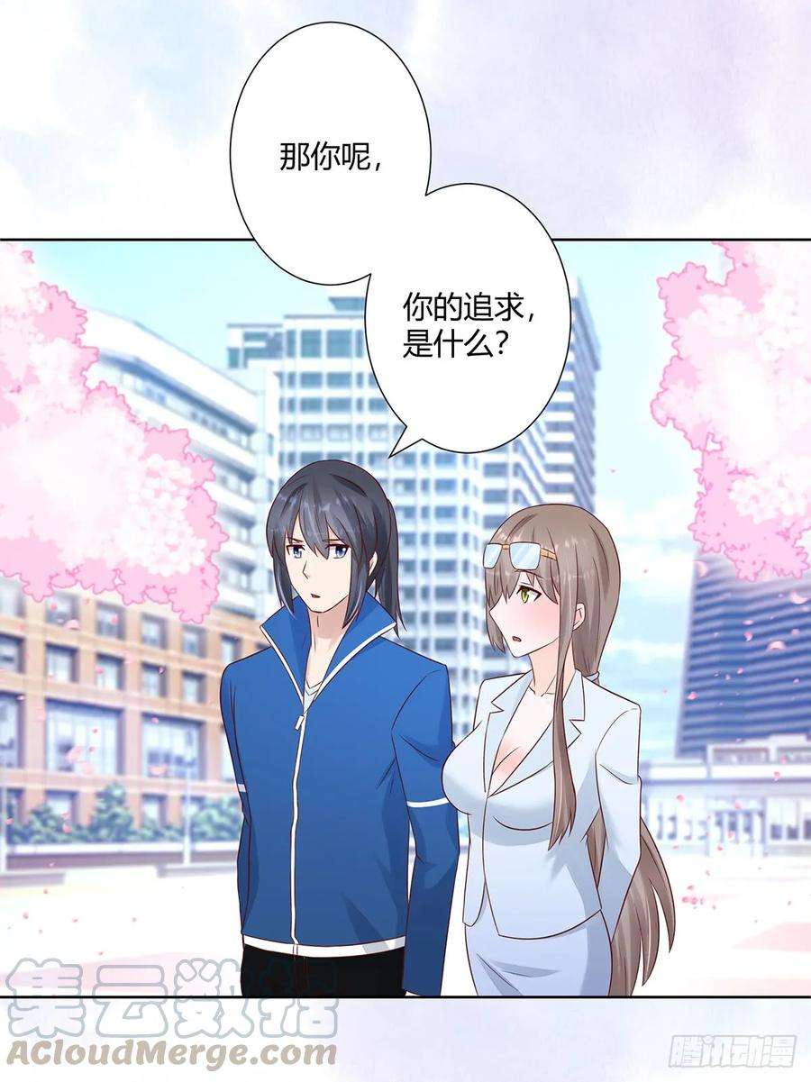 修仙之人在都市14话 吓得尿裤子！