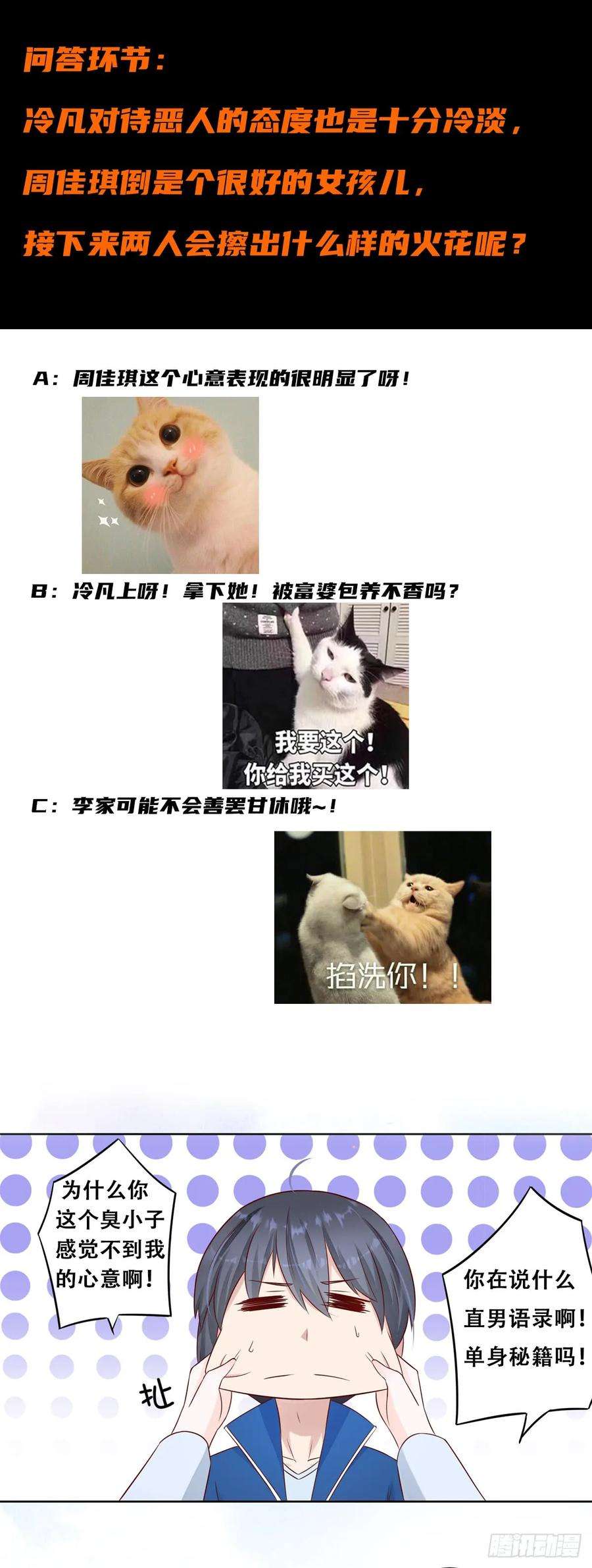修仙之人在都市14话 吓得尿裤子！