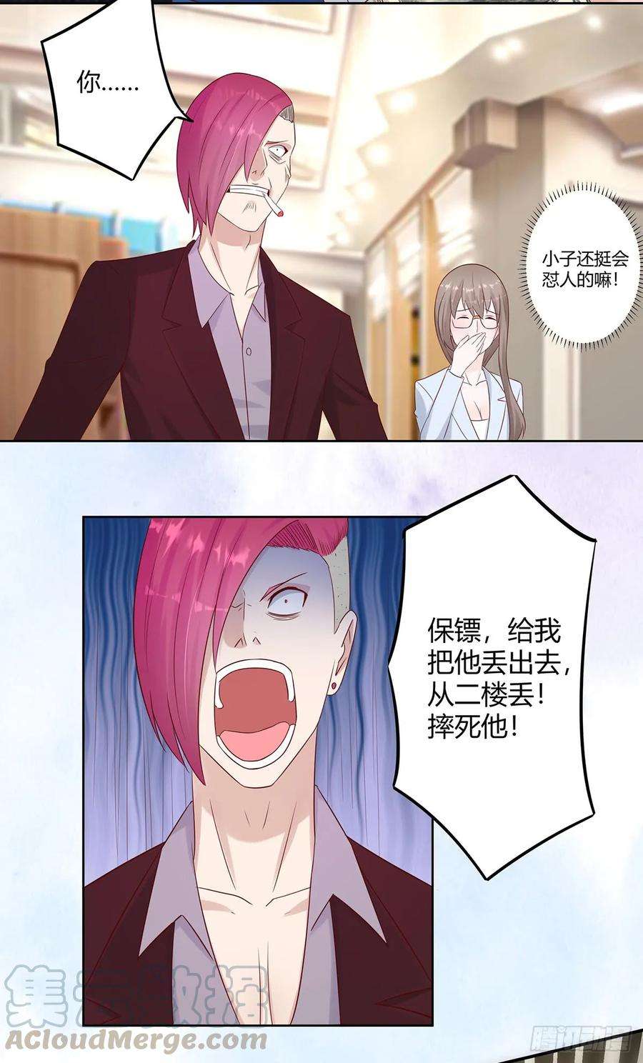 修仙之人在都市14话 吓得尿裤子！