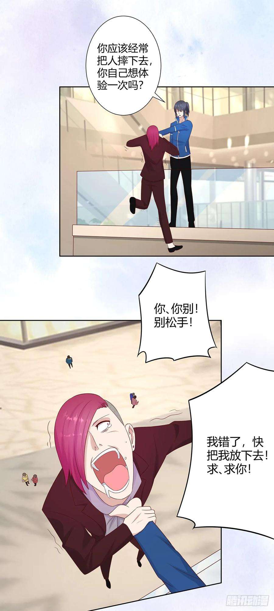 修仙之人在都市14话 吓得尿裤子！