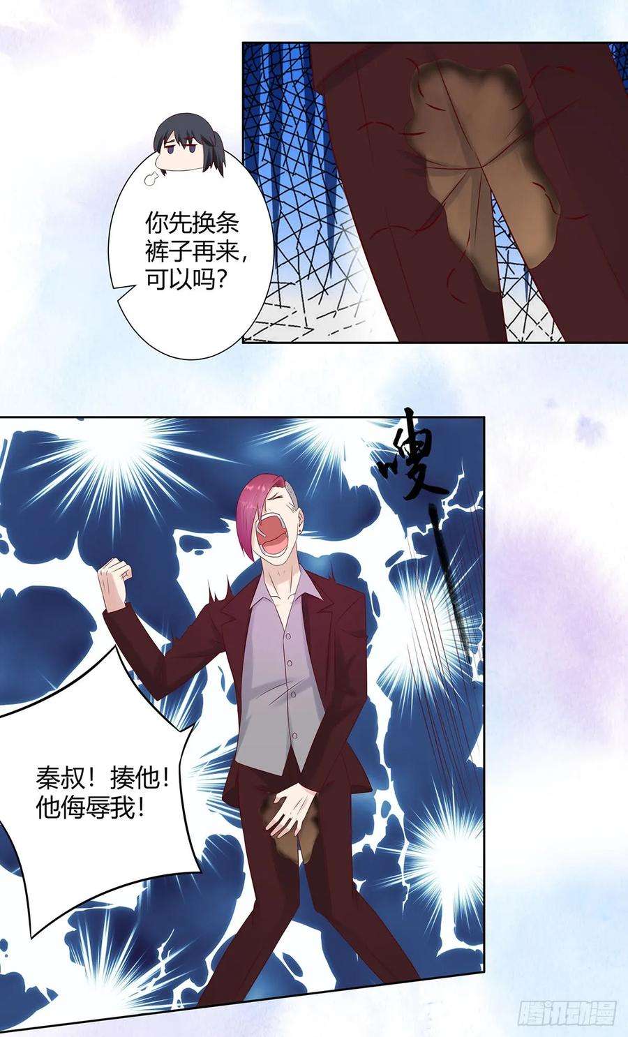 修仙之人在都市15话 我来了结因果！