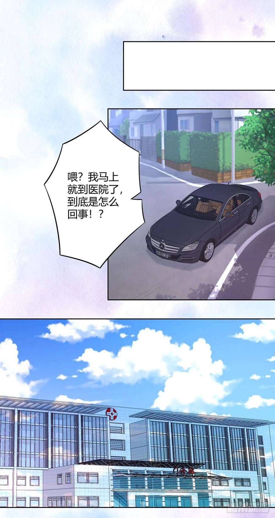 修仙之人在都市15话 我来了结因果！