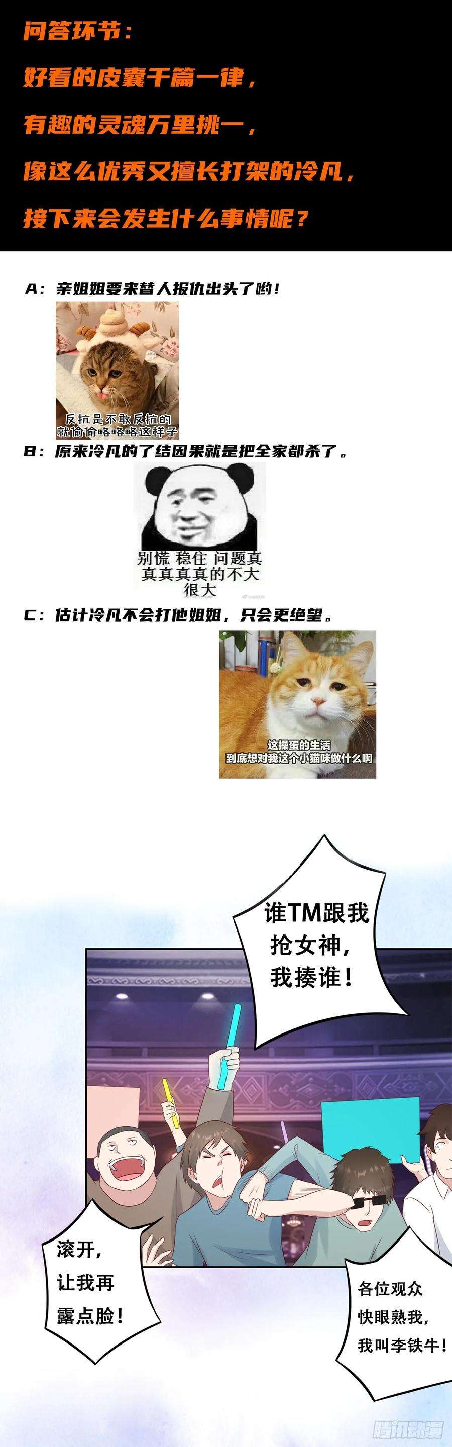 修仙之人在都市15话 我来了结因果！