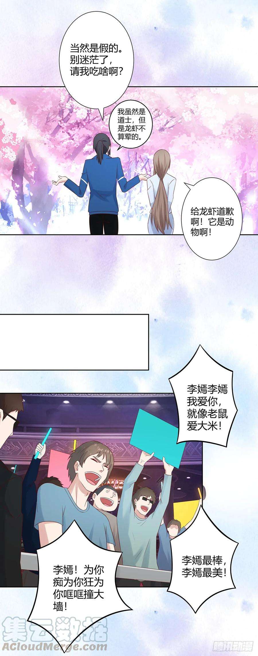 修仙之人在都市15话 我来了结因果！