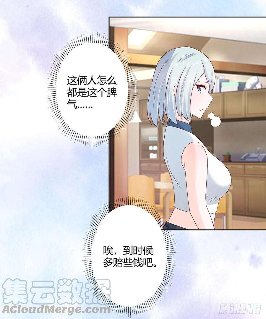 修仙之人在都市15话 我来了结因果！