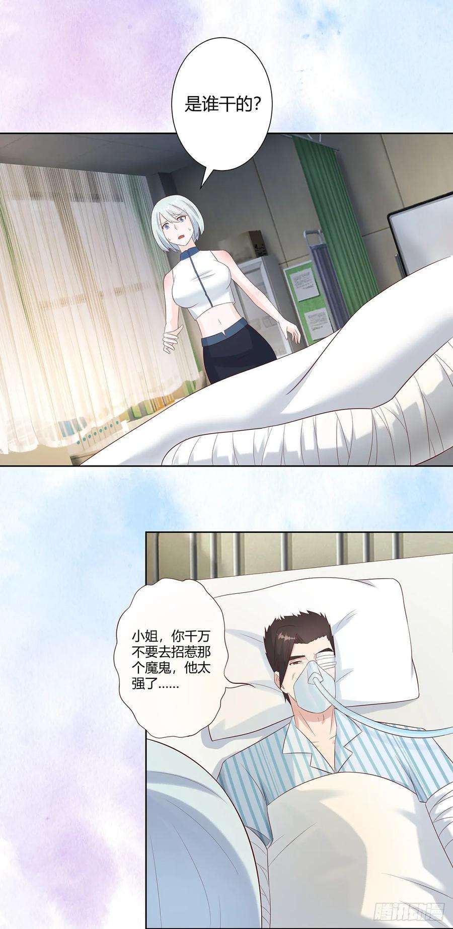 修仙之人在都市16话 你被针对了！