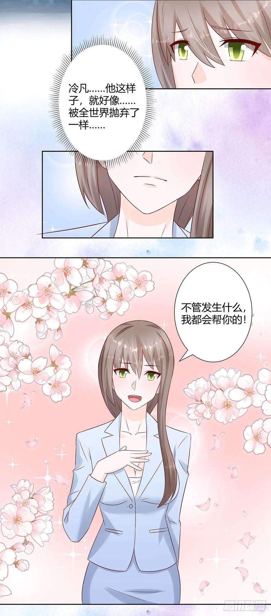 修仙之人在都市16话 你被针对了！