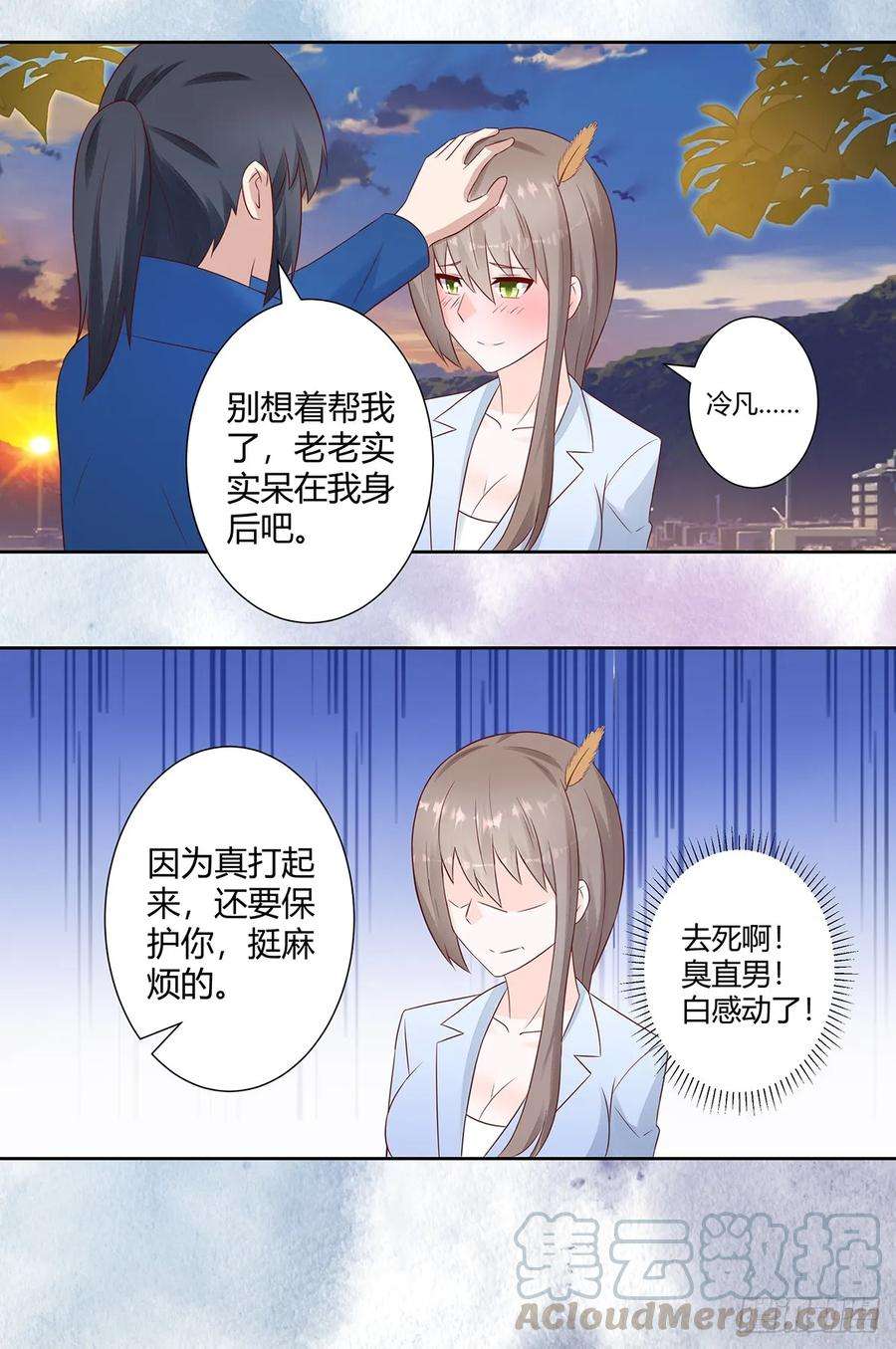 修仙之人在都市16话 你被针对了！
