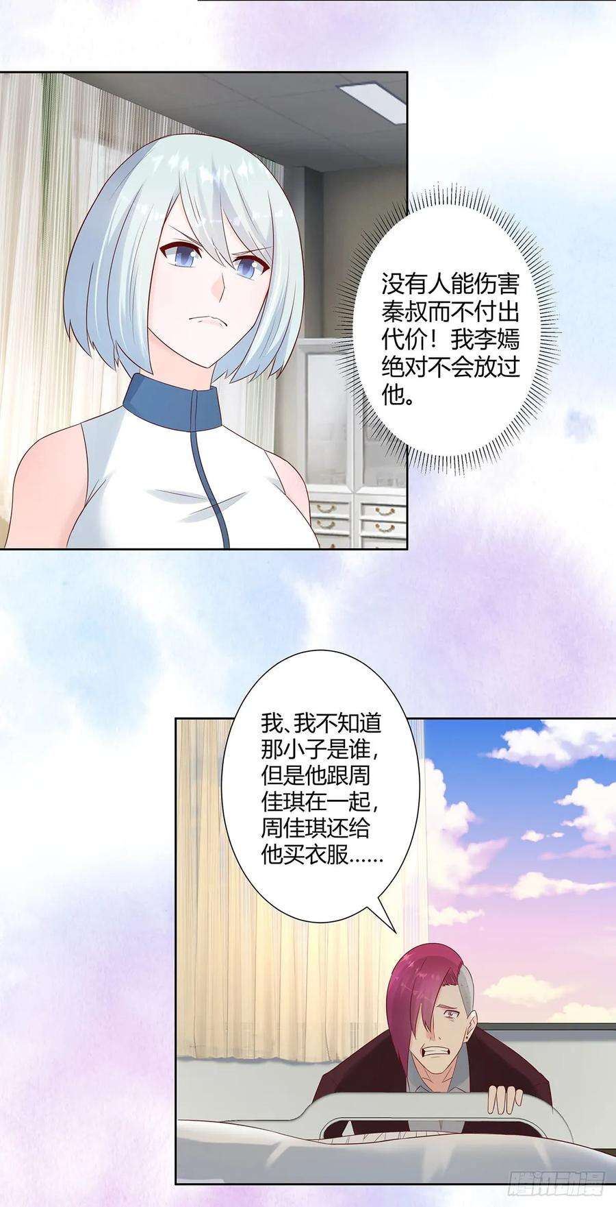 修仙之人在都市16话 你被针对了！