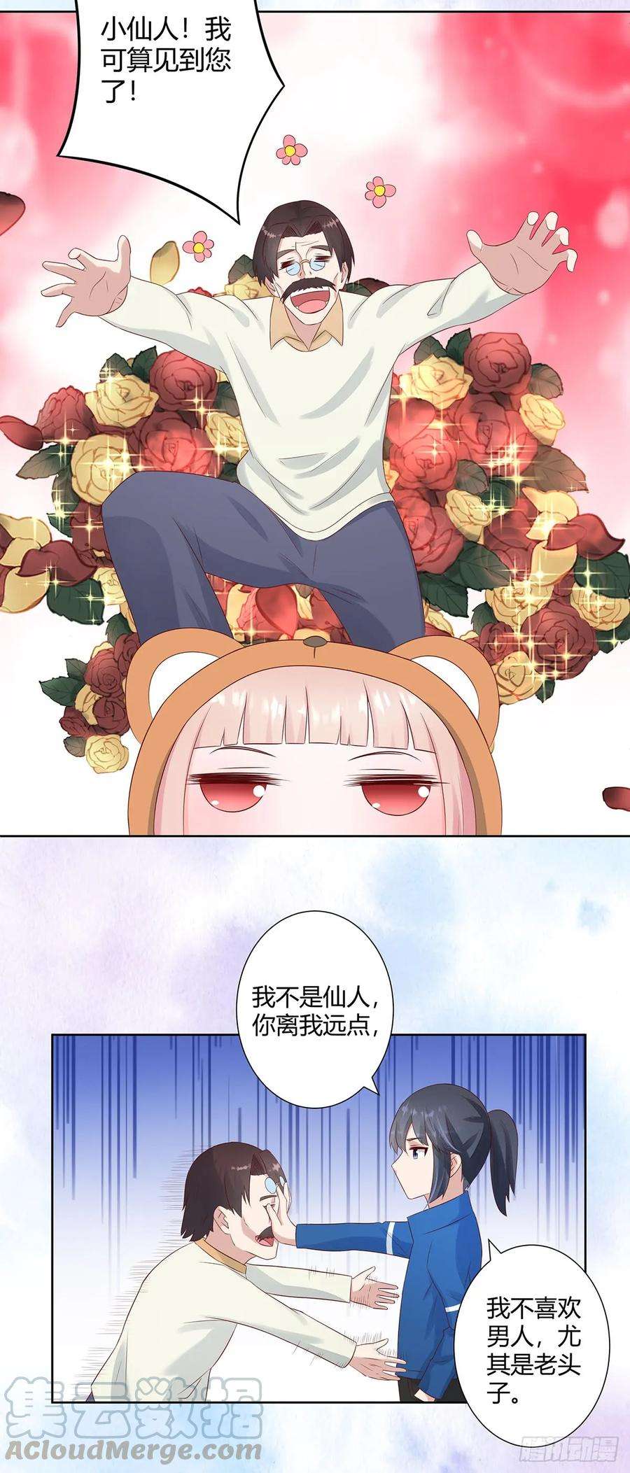 修仙之人在都市16话 你被针对了！