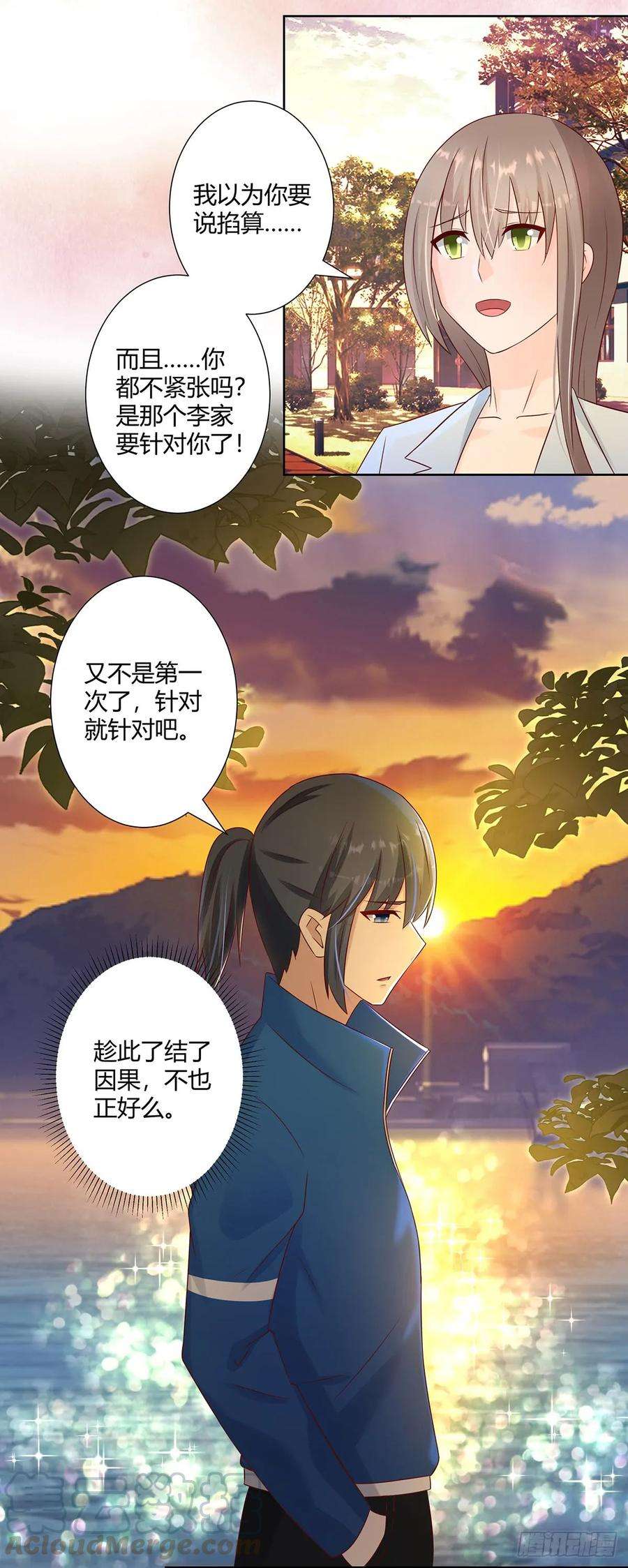 修仙之人在都市16话 你被针对了！